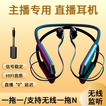 无线监听声卡网红主播专用抖音户外带货唱歌录音耳返运动入耳式降