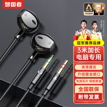 电脑耳机入耳式有线带麦台式机双孔插头带麦克风笔记本耳麦二合一