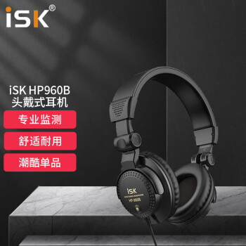 iSKHP960B专业头戴式直播录音监听耳机全封闭腔体设计佩