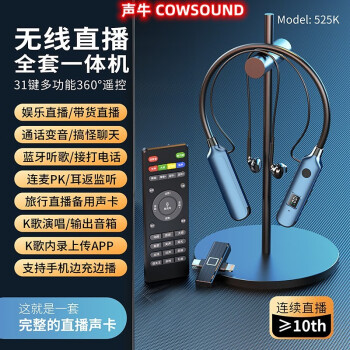 新款无线监听耳机声卡话筒一体机直播设备全套网红抖音主播带货唱