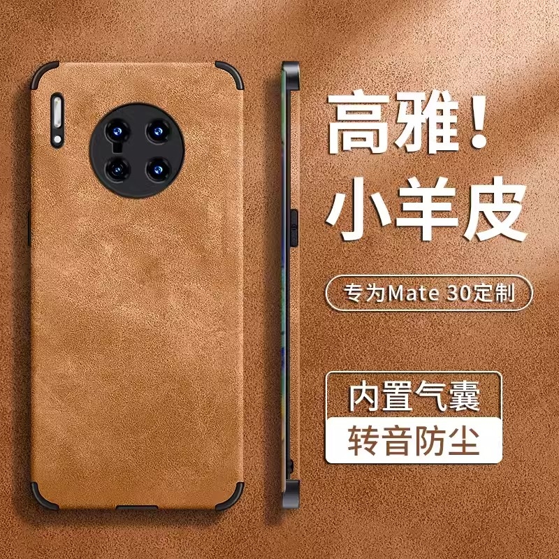 新款小羊皮mete30的素皮