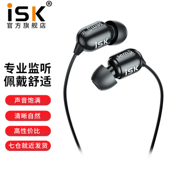 iSKsem5直播专业监听耳机长线入耳式耳塞手机电脑K歌高保