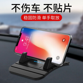 魅迪（MEIDI）车载手机支架汽车仪表台防滑手机架车用中控台
