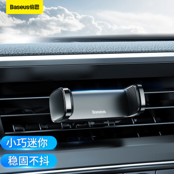 倍思车载手机支架汽车导航支架空调出风口多功能迷你支架旋转角度